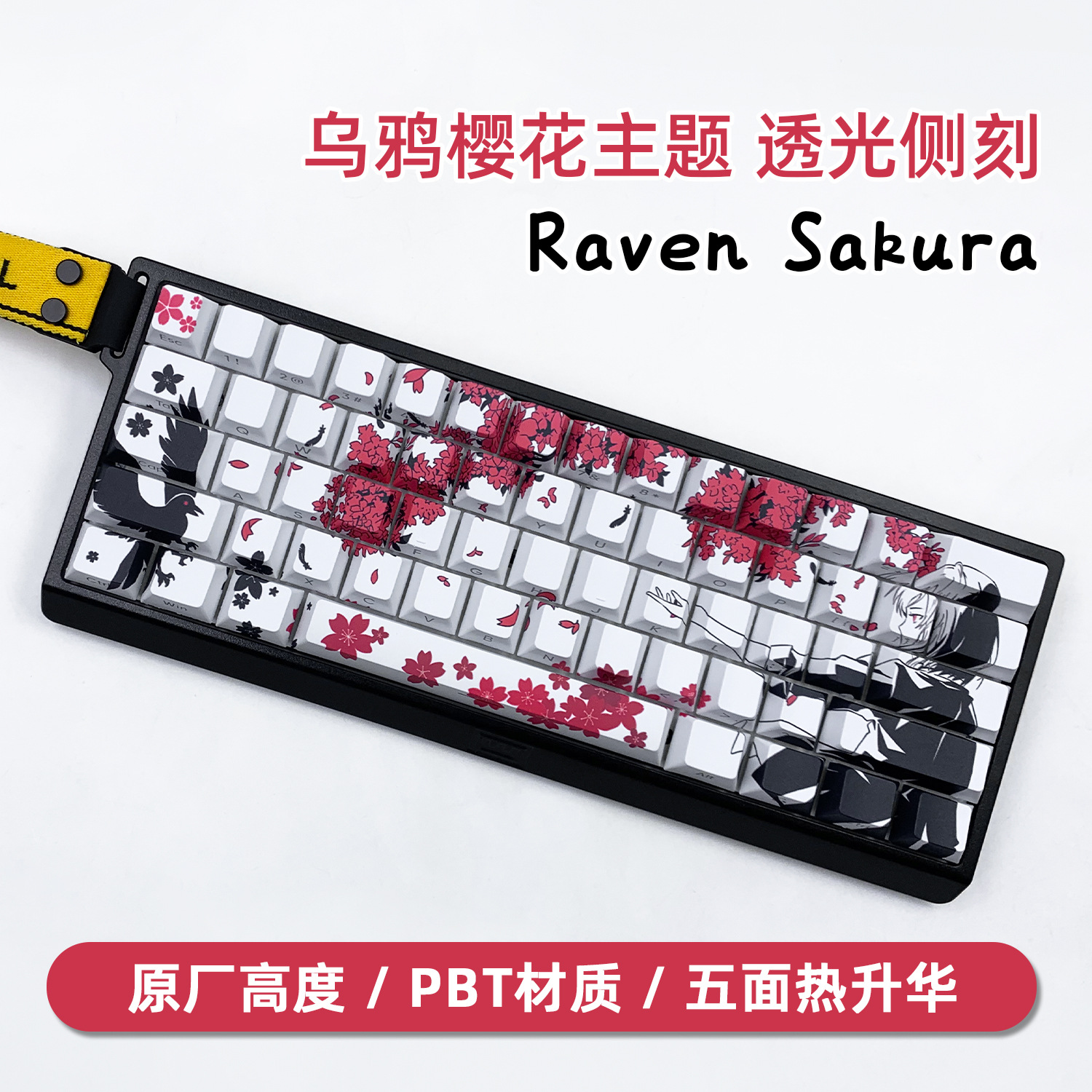 wooting60he+ raven sakuraキーキャップ wooting60he+ raven sakuraキーキャップ