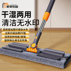 Cloth Flat Mop Household One-Mop Clean Absorbent Towel Mop Dry and Wet Dual-Use Watermark-Free Mopping Electrostatic Dust Removal