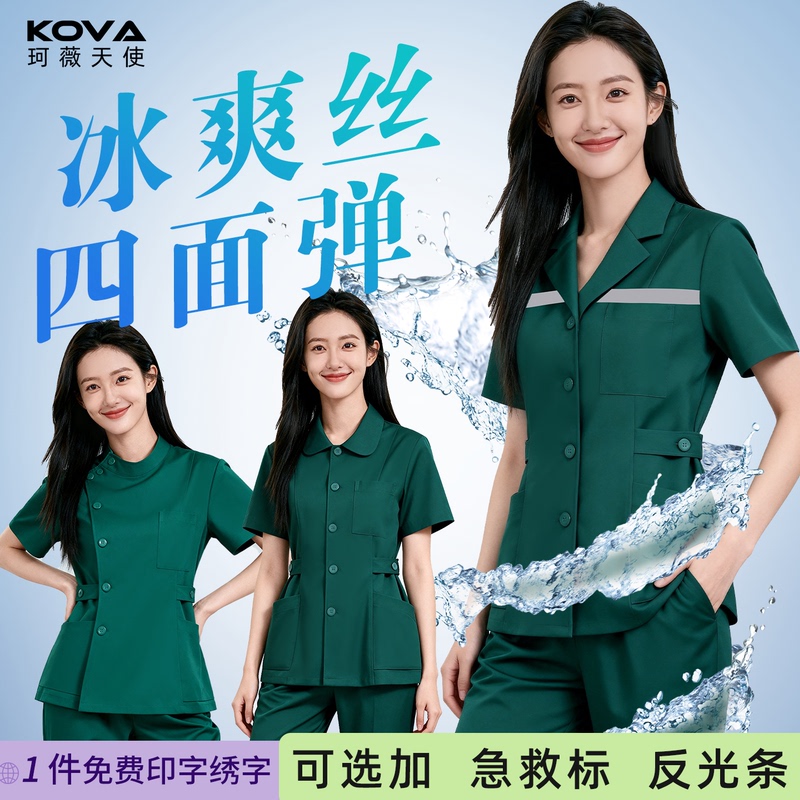 Cooling Four-Way Stretch Emergency Uniform Set for Women, Summer Breathable Quick-Drying Nurse Uniform, Hospital Medical Work Uniform, Doctor Uniform