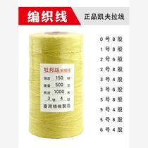 Kevlar kite line braided line 1 2 3 5 line 4 6 8 strand Kevlar line cutting resistant special line