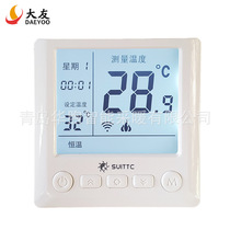 Electric floor heating thermostat Korean electric heating film digital display WIFI temperature control wireless cable electric heating Kang heating thermostat