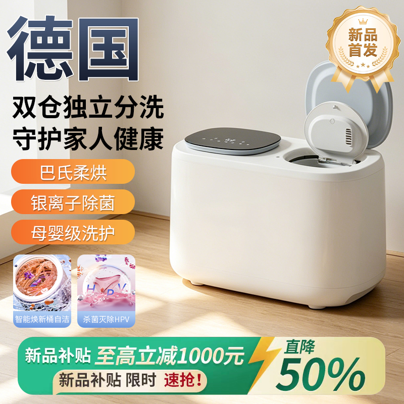 German Double-Cylinder Underwear Washing Machine, Mini Washing and Drying Integrated Small Double-Tub Partitioned High-Temperature Sock Cleaning Machine