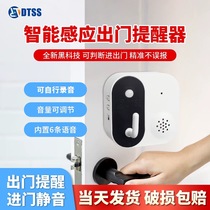 Intelligent voice reminder to go out home reminder artifact elderly people forget to bring their keys turn off the gas door and window alarm