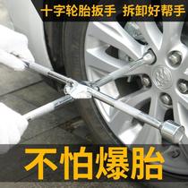 Cross wrench car tire changing tool tire sleeve rack plate replacement and removal spare tire labor-saving car special set