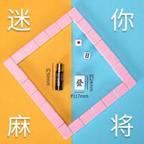 Mini Mahjong Internet celebrity small Mahjong portable small dormitory home travel hand-rubbed tiles mini version medium size