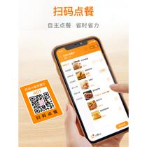 Rijin Doujin catering handheld cash register for ordering food and ordering single-machine code scanning cash register cash register system all-in-one machine