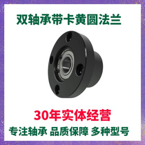 EFC round flange bearing seat assembly with bearing fixed seat double bearing seat 45 steel black BGRBBBFP01