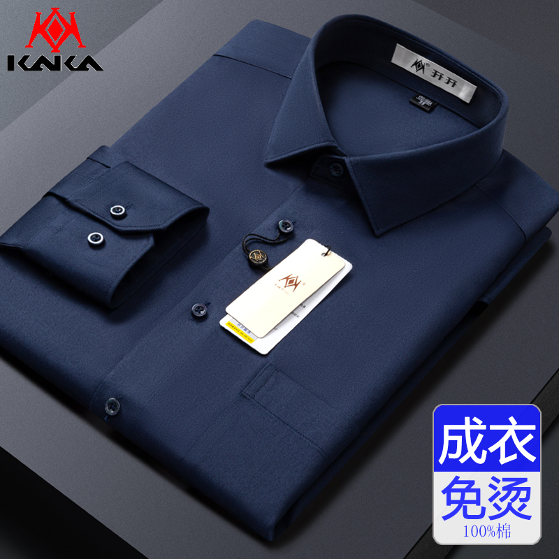 Kaikai Men's Long-Sleeved Shirt with Pockets, Deep Navy Blue, High-Thread-Count, Wrinkle-Free, Business Casual Spring and Autumn Shirt