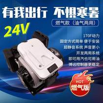 FAW small 24V DC IoT LNG gas version generator parking air conditioner Bluetooth gasoline generator