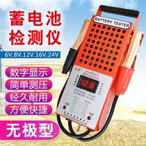 Electric vehicle battery tester car battery battery tester water battery quality and bad capacity discharge measuring instrument