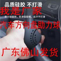 汽车方向盘助力球开车辅助神器多功能高端轴承单手转向器货车驾驶