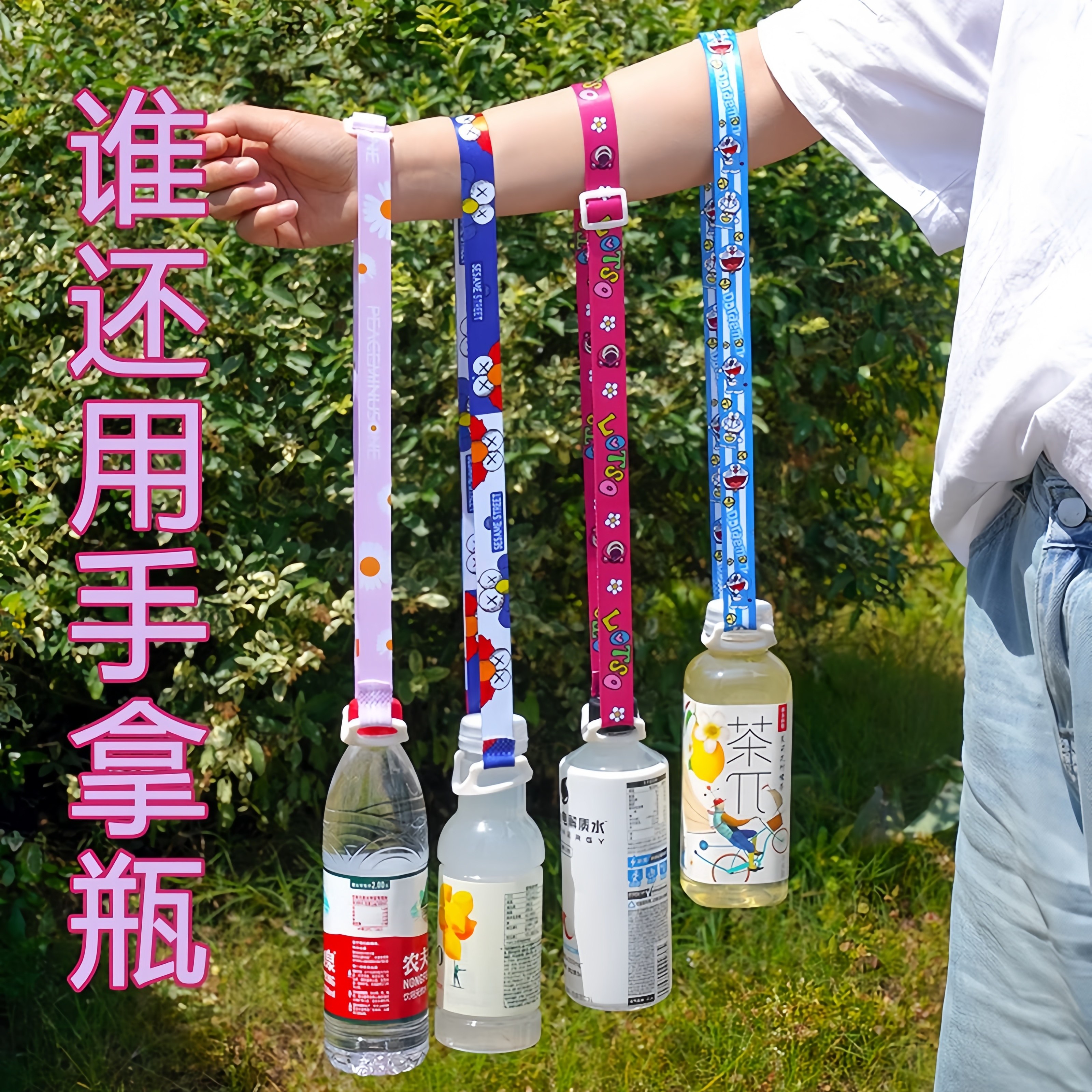 儿童出门背水神器便携式矿泉水饮料瓶挂绳通用水瓶水杯背带斜跨绳