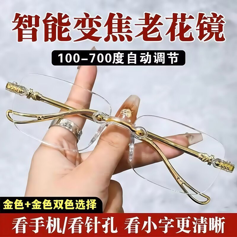 老花镜中老年人高清老花镜男高清防蓝光老年人女多功能自动变焦