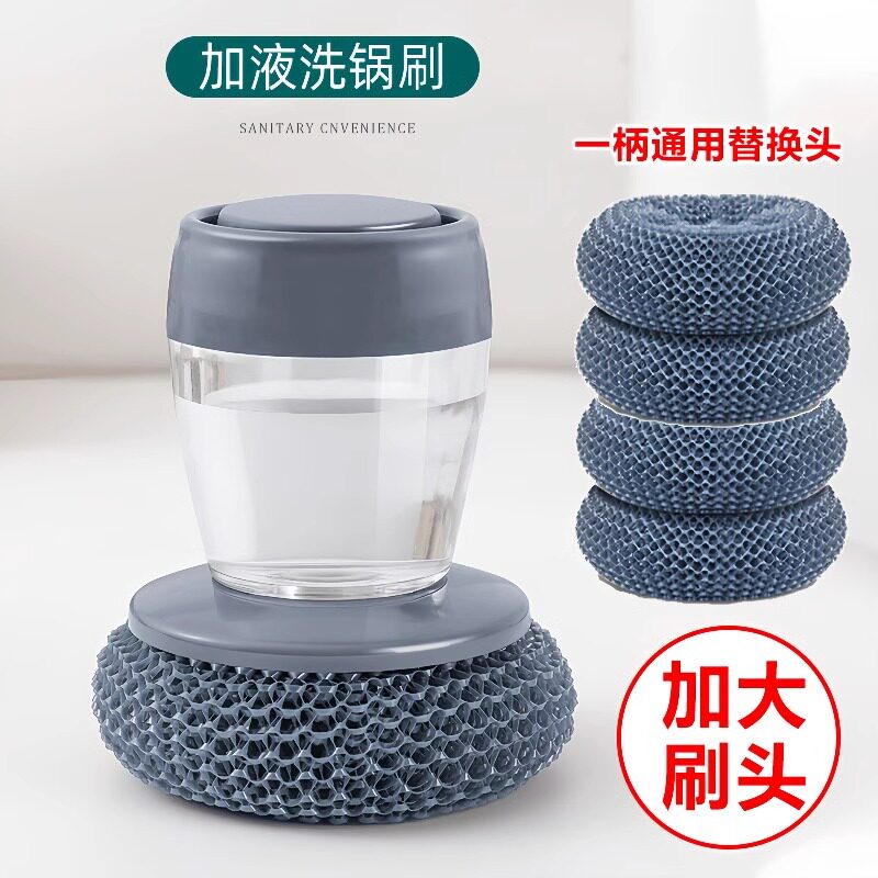 刷锅神器自动加液洗碗刷厨房家用洗锅刷懒人按压式不伤锅清洁锅刷