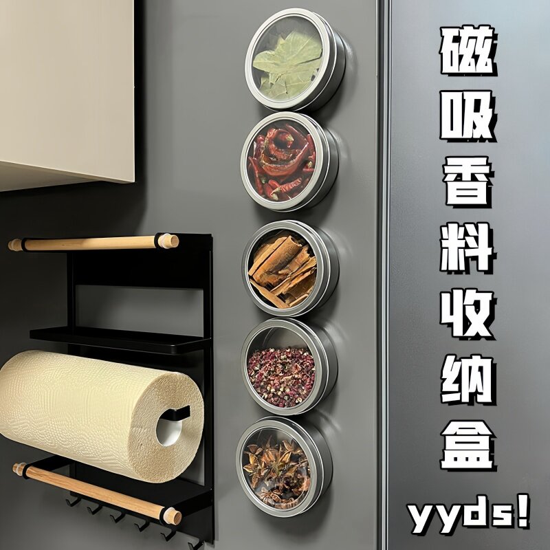 不锈钢磁吸壁挂调味罐厨房香料透明收纳盒调料盒佐料罐烧烤撒料罐