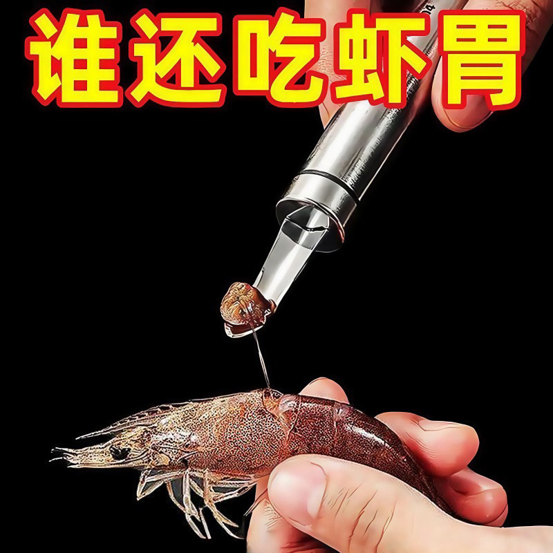 不锈钢虾线剔除刀挖虾胃剥虾壳取虾线神器挑去虾线开虾背龙眼去核