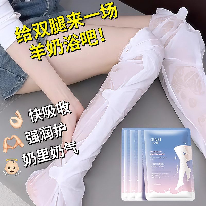 脚膜长款腿膜嫩白保湿非美白滋润去死皮老茧足膜脚后跟干裂护理女