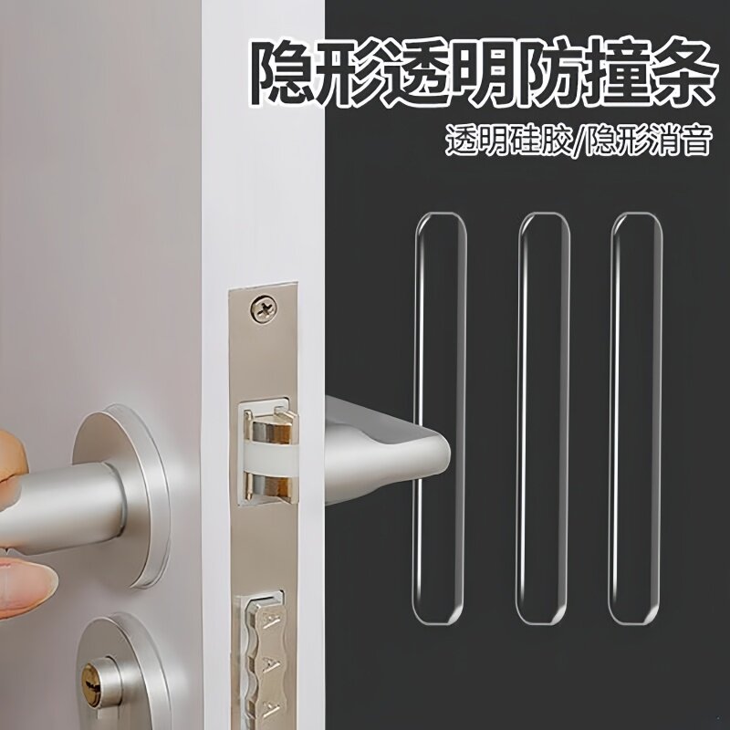防撞贴门把手防撞条硅胶冰箱门后柜门床头墙面无痕防撞垫缓冲神器