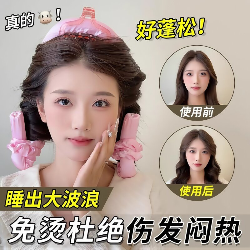 懒人卷发神器睡眠卷发器蓬松神器卷发棒大卷泡沫大波浪不伤头发