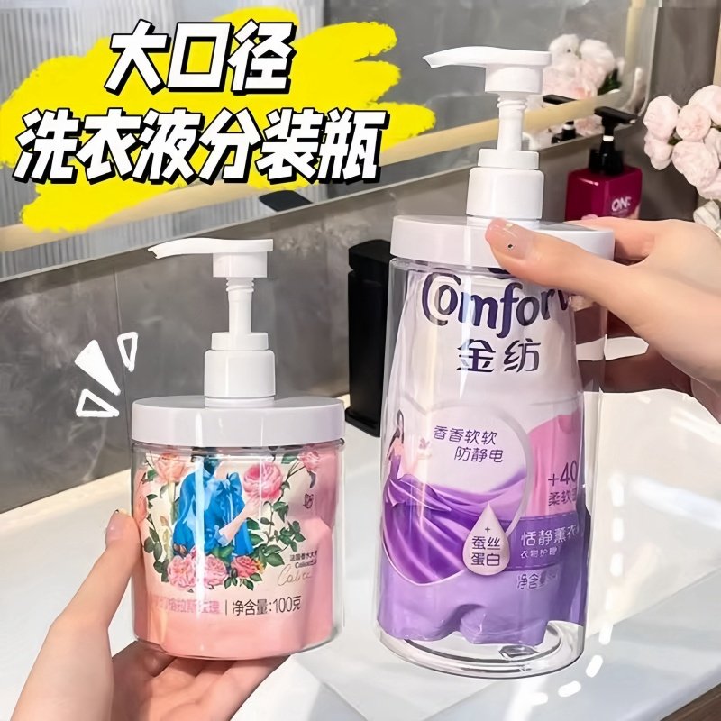 洗衣液分装瓶按压式大容量装洗手液沐浴露乳液洗发水大口径空瓶子