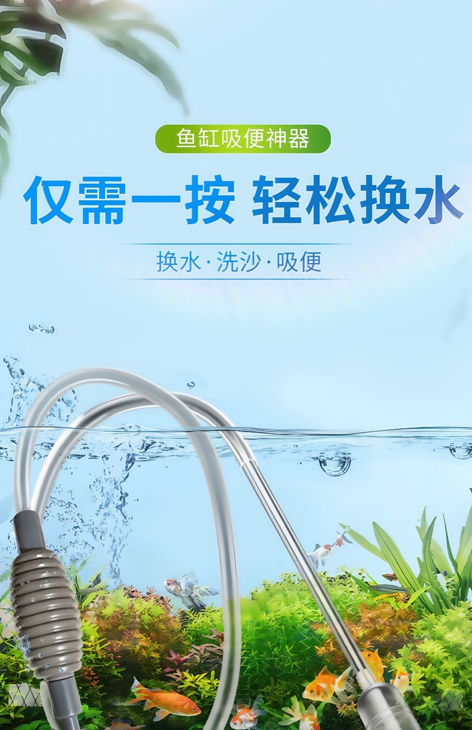 Фильтр для очистки воды в аквариуме 鱼缸换水神器排污洗沙器手动虹吸水泵吸便器吸管懒人清理清洁工具 Preferred Фильтр для очистки воды в аквариуме 鱼缸换水神器排污洗沙器手动虹吸水泵吸便器吸管懒人清理清洁工具 Preferred