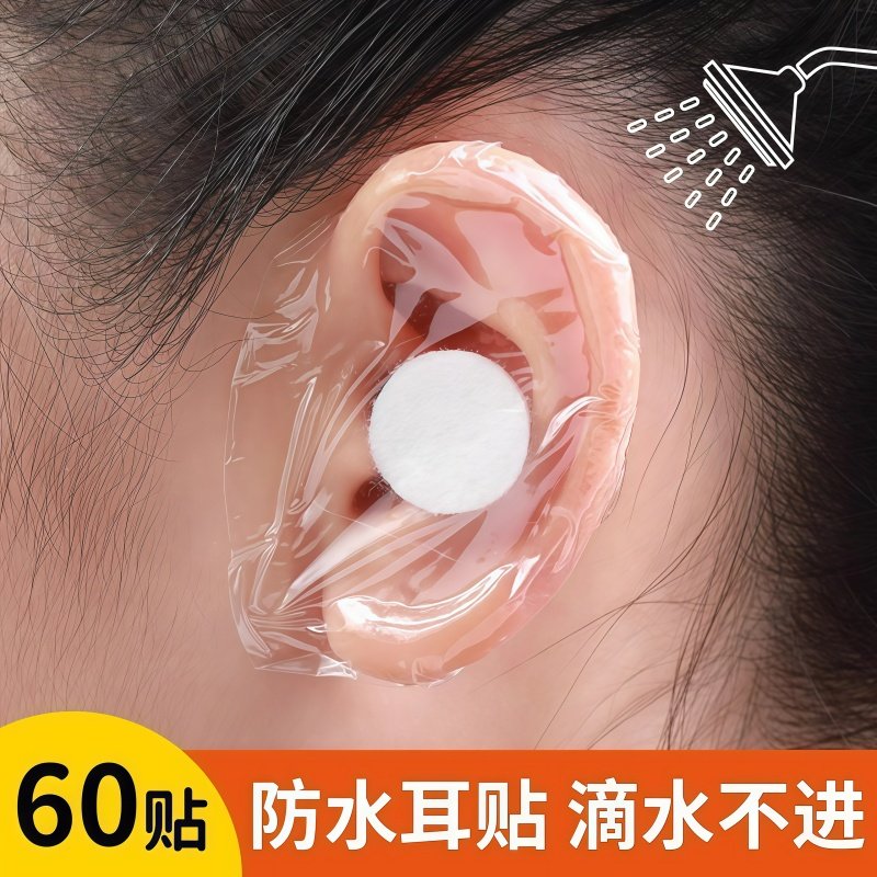 防水耳贴成人耳套洗澡耳罩婴儿洗头耳朵防进水神器儿童游泳护耳贴