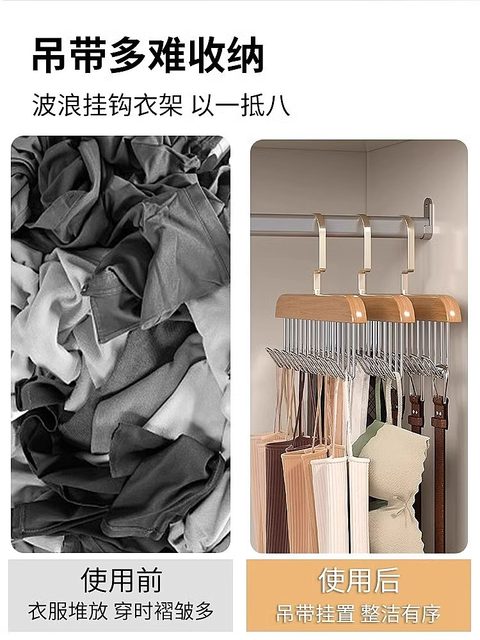 8 hook wooden suspender clothes rack multi-functional underwear vest storage artifact household dormitory solid wood hook wave drying