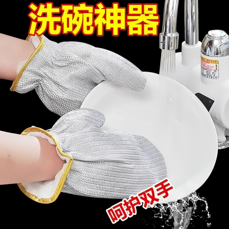 钢丝洗碗手套加长防水清洁隔热烫厨房刷碗女家用家务加厚耐用刷锅