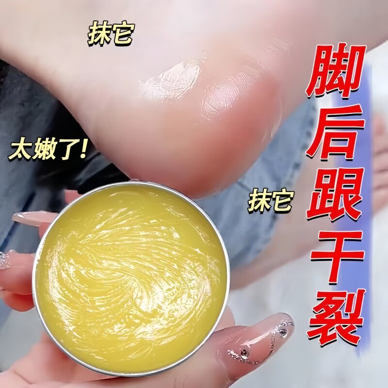 手足脚后跟干裂足霜手脱皮起皮滋润补水护手霜开裂干燥硬皮脚跟