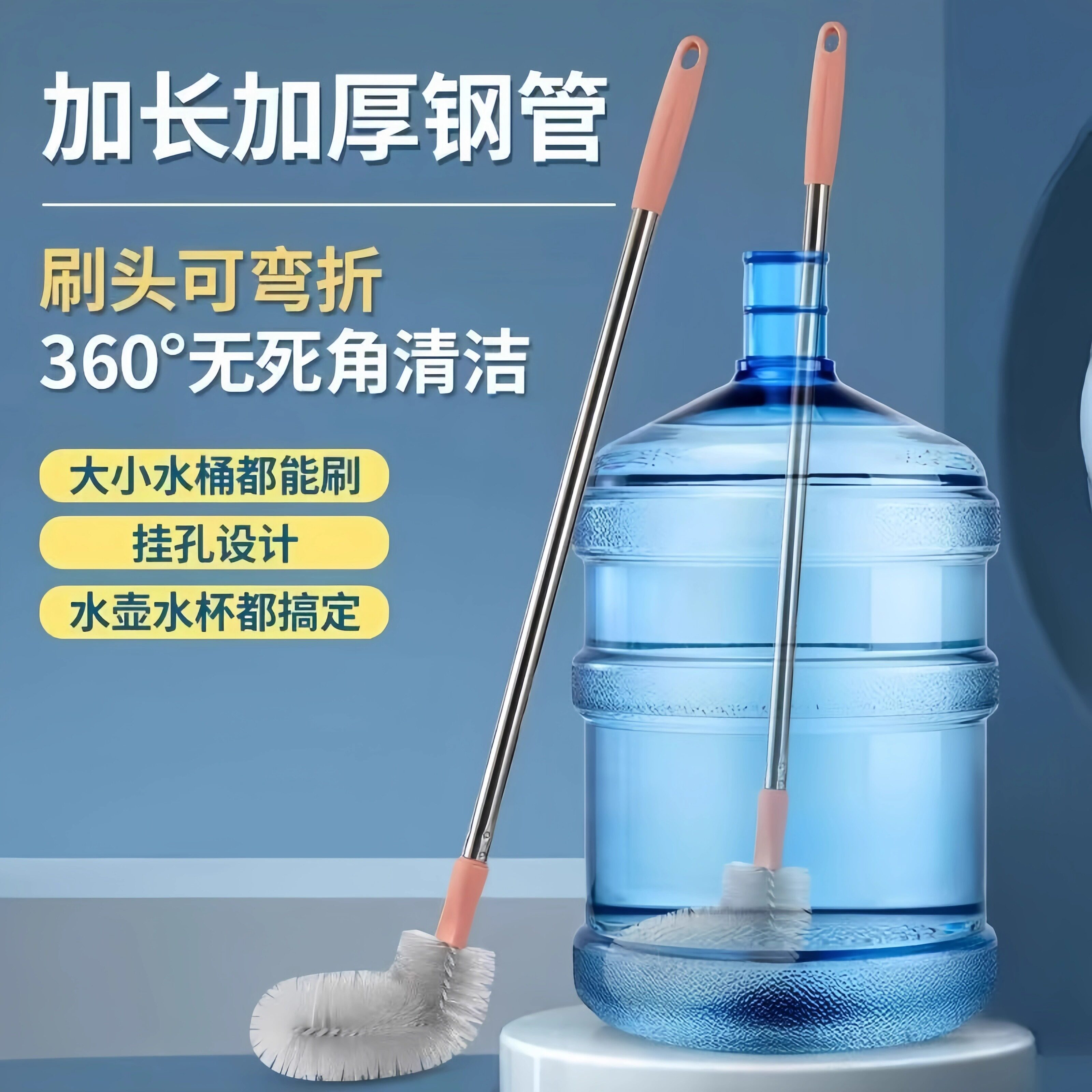 纯净水桶专用刷洗桶装水刷子加长洗桶矿泉水桶刷多方位长柄清洁刷