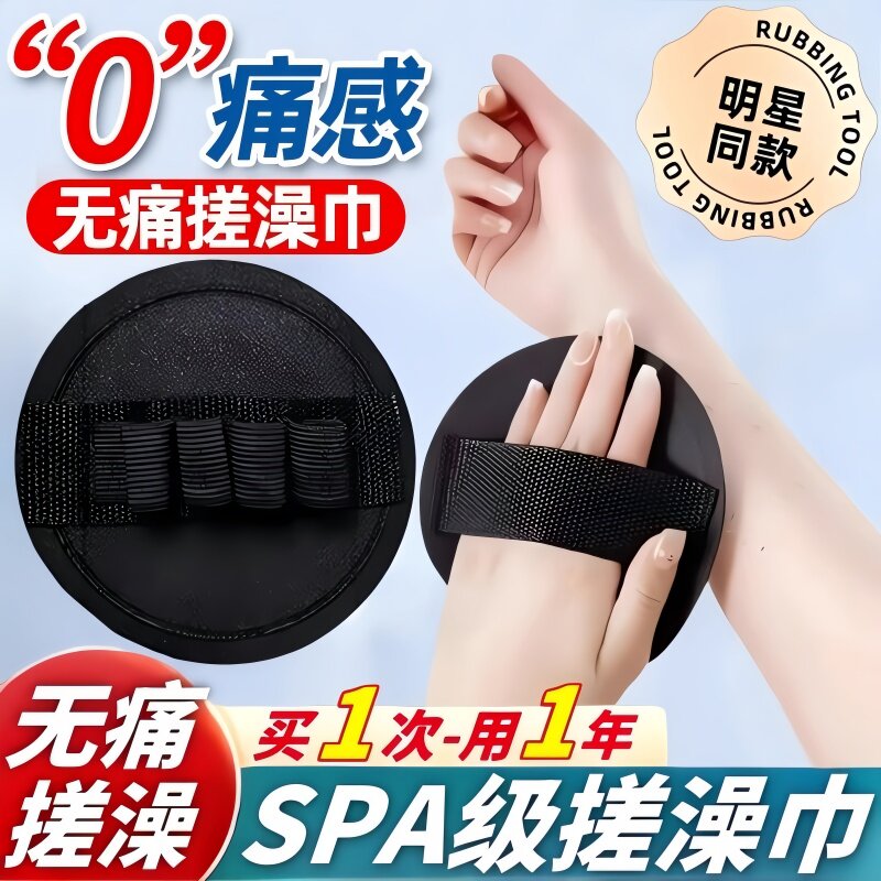 搓澡巾皮子明星同款男女洗澡搓背条浴擦搓泥款圆饼下搓泥神器无痛