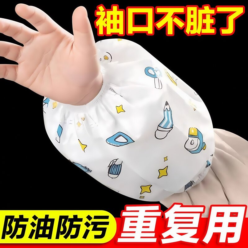 儿童一次性袖套免洗防水防油耐磨套袖幼儿男女童秋冬季款袖口防护