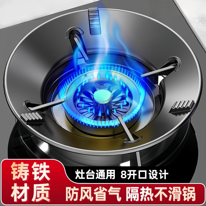 家用煤气节能罩防风聚火罩煤气灶配件大全省气隔热挡风燃气防风罩