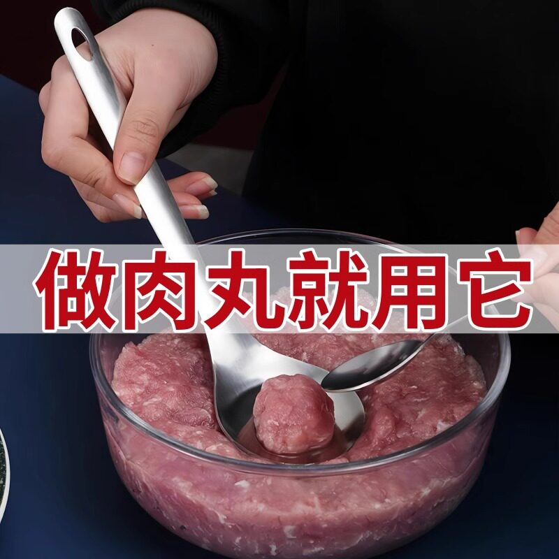 不锈钢压肉丸勺子神器家用挤肉丸子制作器炸圆子模具挖勺器鱼丸勺