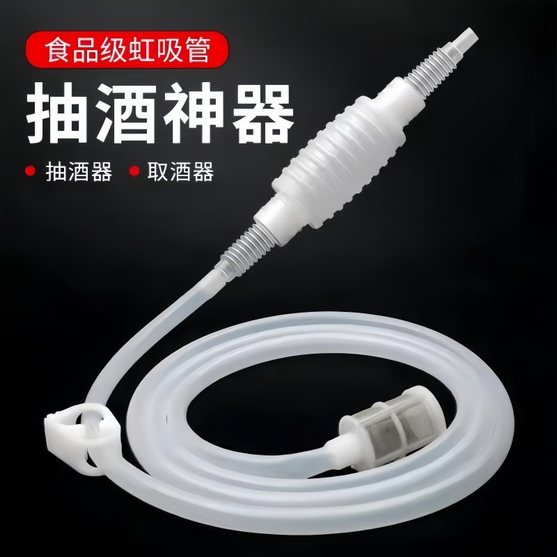 抽酒神器自吸打酒器白酒抽吸自动吸酒器酒坛取酒器家用滤酒过滤器