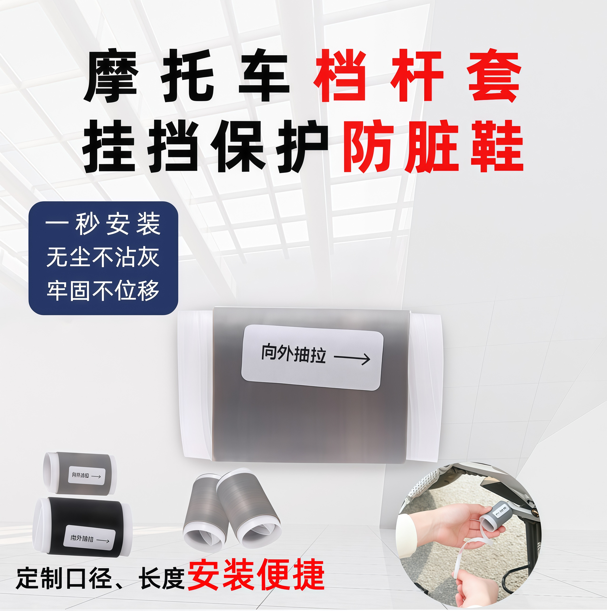 Motorcycle Gear Shift Cover, Anti-Slip Silicone Self-Retracting Gear Shift Protector, Motorcycle Riding Gear, Motorcycle Protective Cover