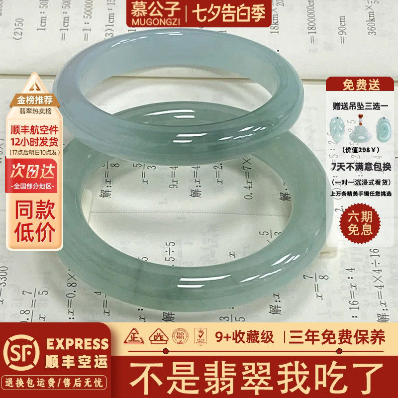 2025年必入！缅甸高冰种飘花玉手镯子正品贵妃款，闭眼入的顶级翡翠手饰