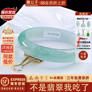 Jade bracelets purchased by 800+ people in the past 5 hours