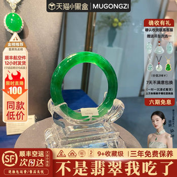 Mu gongzi bracelet has unique color and texture