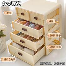 Drawer-type underwear artifact with household box organizer stickers three-in-one underwear and socks storage box for storing clothes