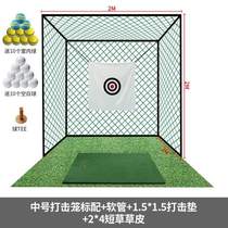 Outdoor golf practice device green indoor multi-functional professional hitting chip hitting cage trainer net swing