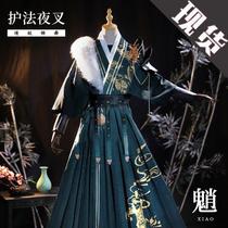 Game cos clothing Mandrill Feiyu clothing cosplay male anime clothing fan derivative mens clothing