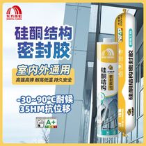 (National subsidy 15%) Oriental Yuhong structural adhesive ceramic tile exterior wall doors and windows waterproof sealant strong glass glue