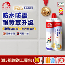 Yuhong beauty caulking agent for floor tiles ceramic tiles special waterproof and mildew-proof glue epoxy colored sand caulking agent bathroom household official