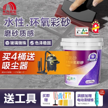 Oriental Yuhong water-based epoxy colored sand waterproof caulking agent for floor tiles and ceramic tiles special caulking agent with free construction tools