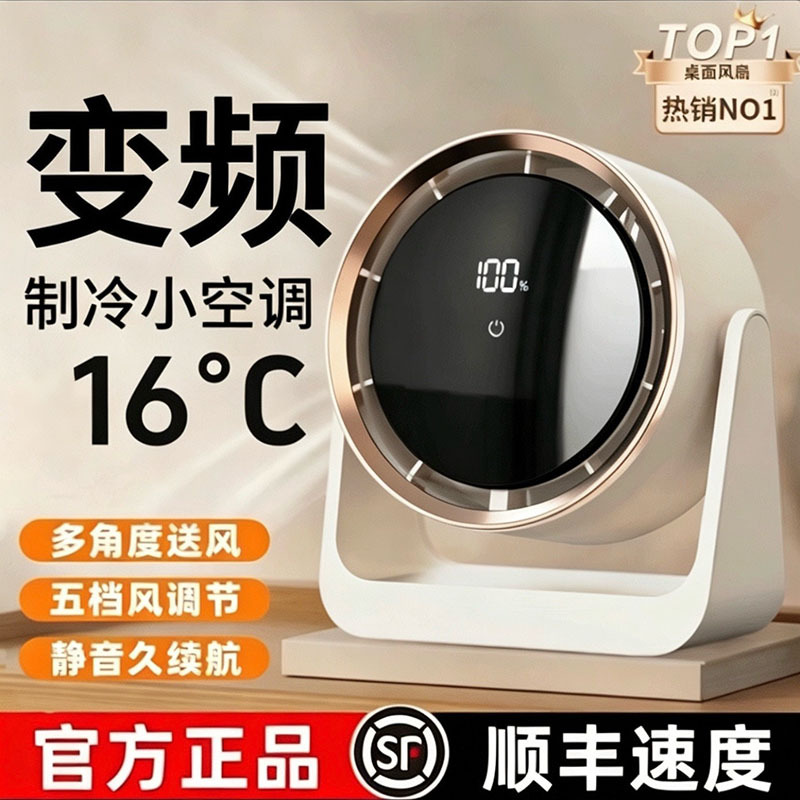 Small Fan 2026 New Model Desktop Wall-Mounted Office Student Dormitory Silent USB Charging Small Portable Outdoor Small Fan 2026 New Model Desktop Wall-Mounted Office Student Dormitory Silent USB Charging Small Portable Outdoor