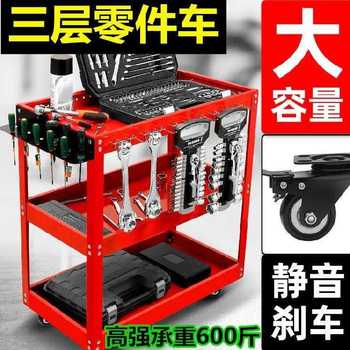 Tool storage cabinet household parts car three-layer thickened metal storage rack multi-layer storage rack machine repair repair repair