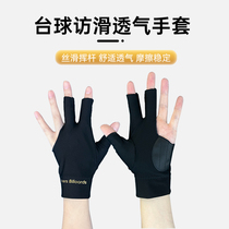 New billiards three-finger billiards gloves fabric non-slip breathable black professional half-finger