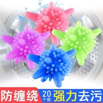 20 large laundry balls magic decontamination ball washing machine anti-tangle cleaning ball to prevent clothes from knotting