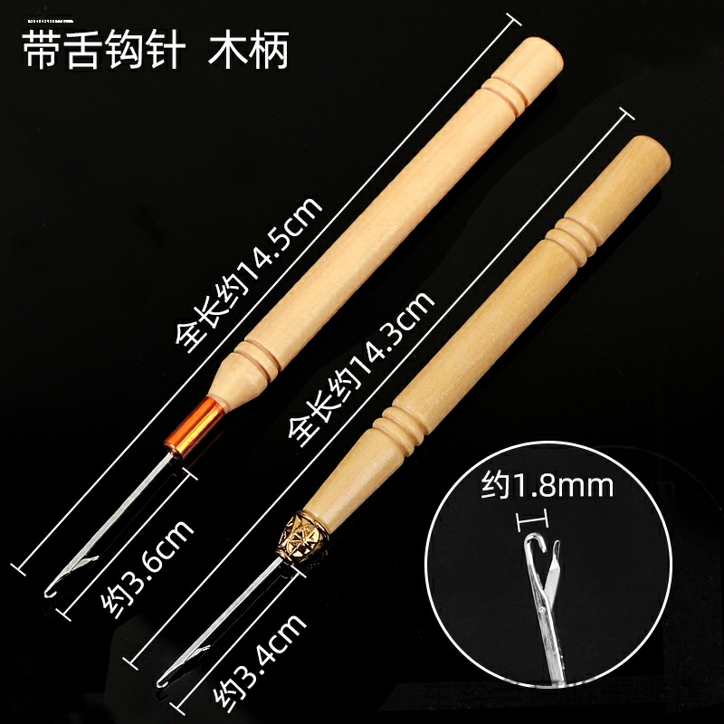 编织缝补勾针带舌钩针钩子工具串珠勾线羊毛衫羊绒衫针织毛衣修补